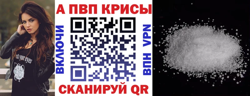 А ПВП Crystall  Кизляр 