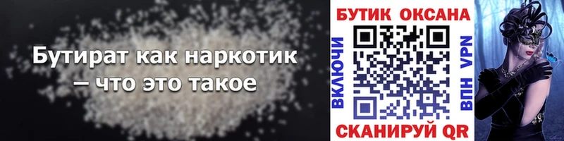 кракен зеркало  Кизляр  Бутират BDO 