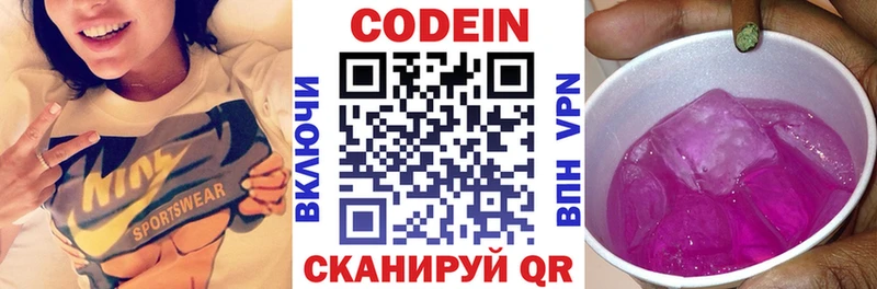 Codein напиток Lean (лин)  купить  цена  MEGA как войти  Кизляр 