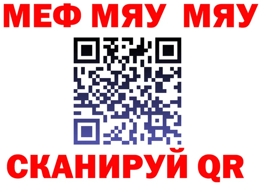 МЯУ-МЯУ кристаллы ТОР площадка blacksprut Кизляр